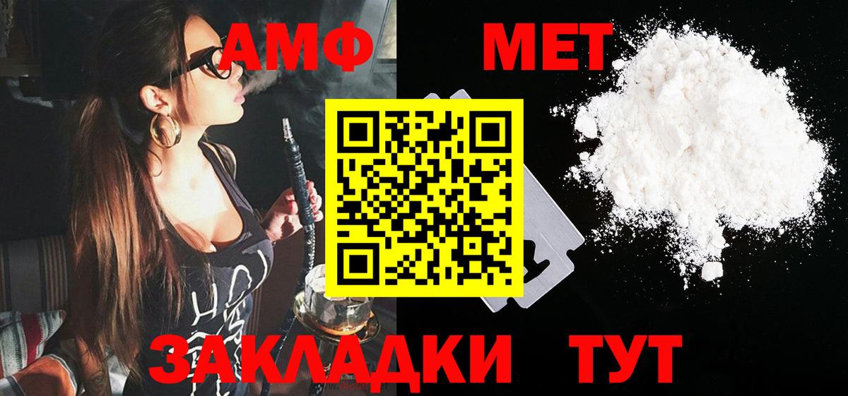 Амфетамин Premium Советск