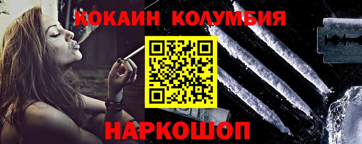Cocaine Fish Scale  КОКАИН Fish Scale  Вход с VPN  Советск 