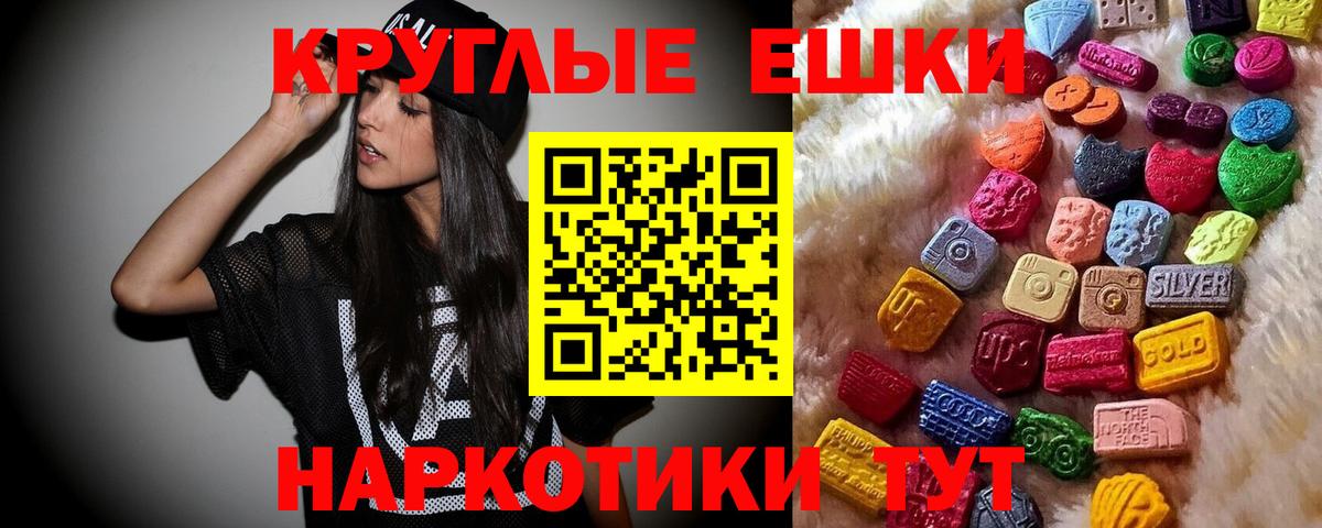 ЭКСТАЗИ XTC Советск