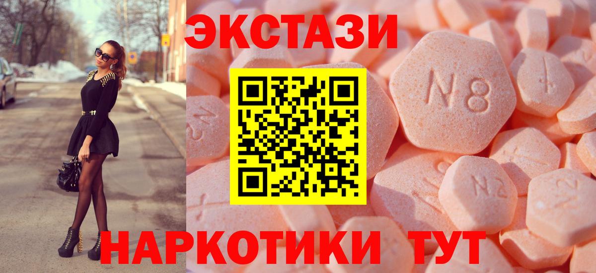 ЭКСТАЗИ  ЭКСТАЗИ louis Vuitton  Вход с VPN  Советск 