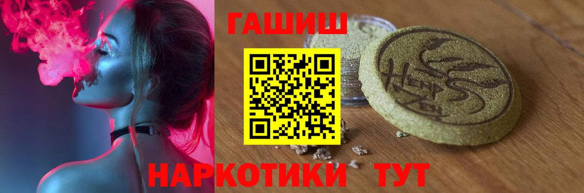 ГАШ гарик Советск