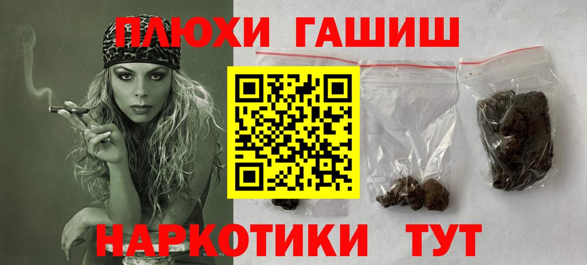 Гашиш гарик  Вход с VPN  Советск  ГАШИШ  ГАШ hashish 