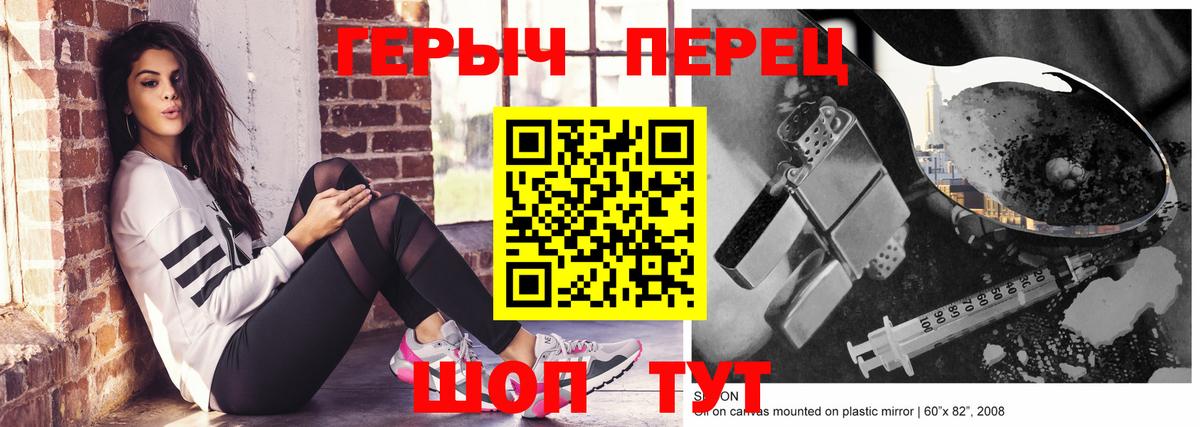 Советск  ГЕРОИН  Вход с VPN  Героин Афган 