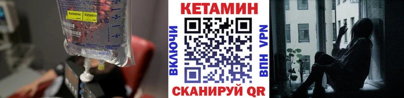 КЕТАМИН VHQ  Советск 