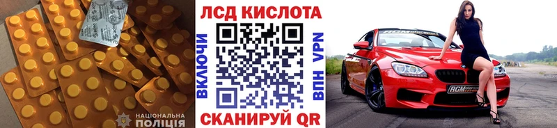 магазин продажи наркотиков  блэк спрут маркетплейс  ЛСД экстази кислота  Советск 