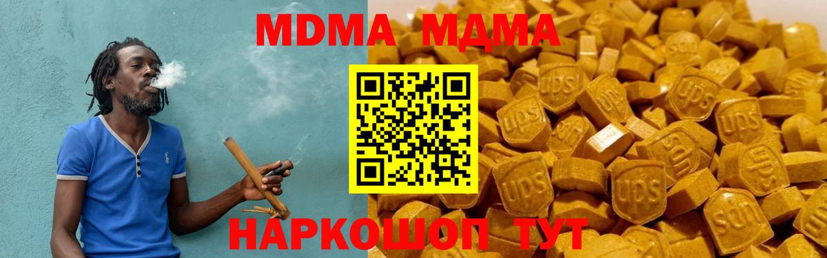 MDMA VHQ Советск