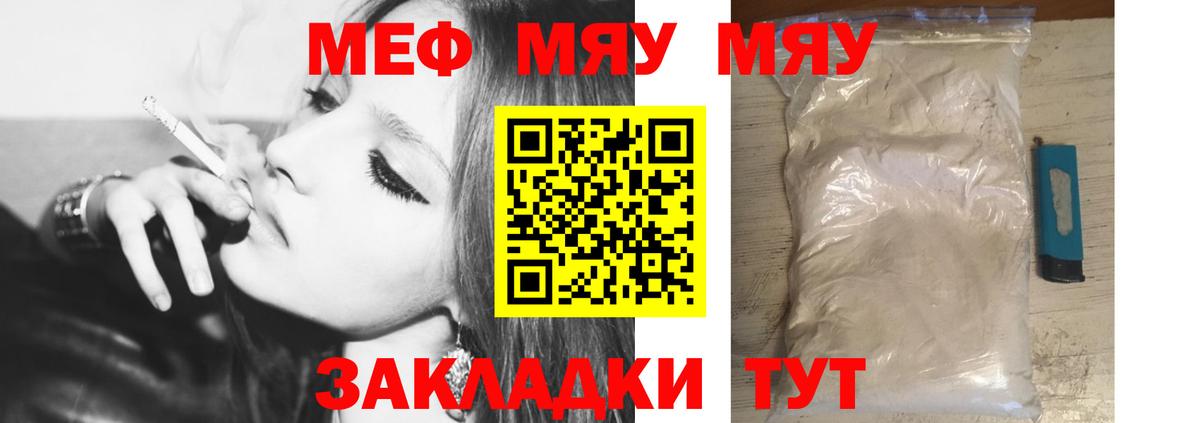 Меф 4 MMC  Мефедрон VHQ  МЕФ  Меф  Советск  Вход с VPN 