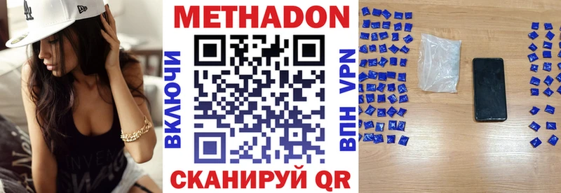 OMG ТОР  Советск  Метадон methadone 