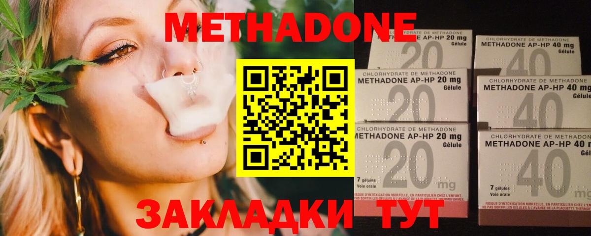 МЕТАДОН VHQ  МЕТАДОН methadone  omg рабочий сайт  Советск  Вход с VPN 