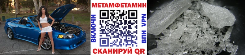 магазин Советск МЕТАМФЕТАМИН кристалл
