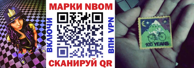 Марки N-bome 1,8мг hydra зеркало Советск