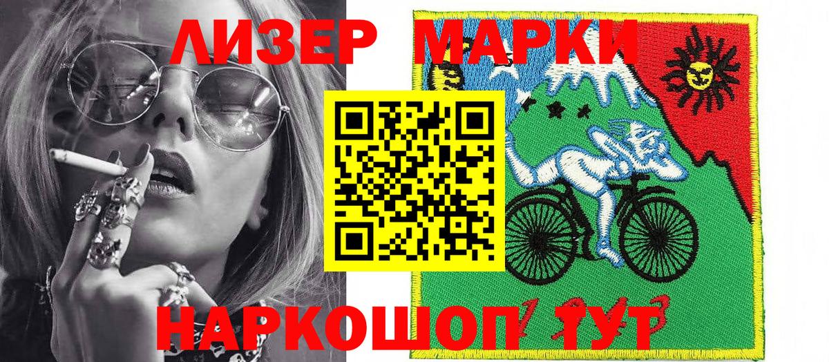 Советск  Наркотические марки 1,5мг  Вход с VPN 