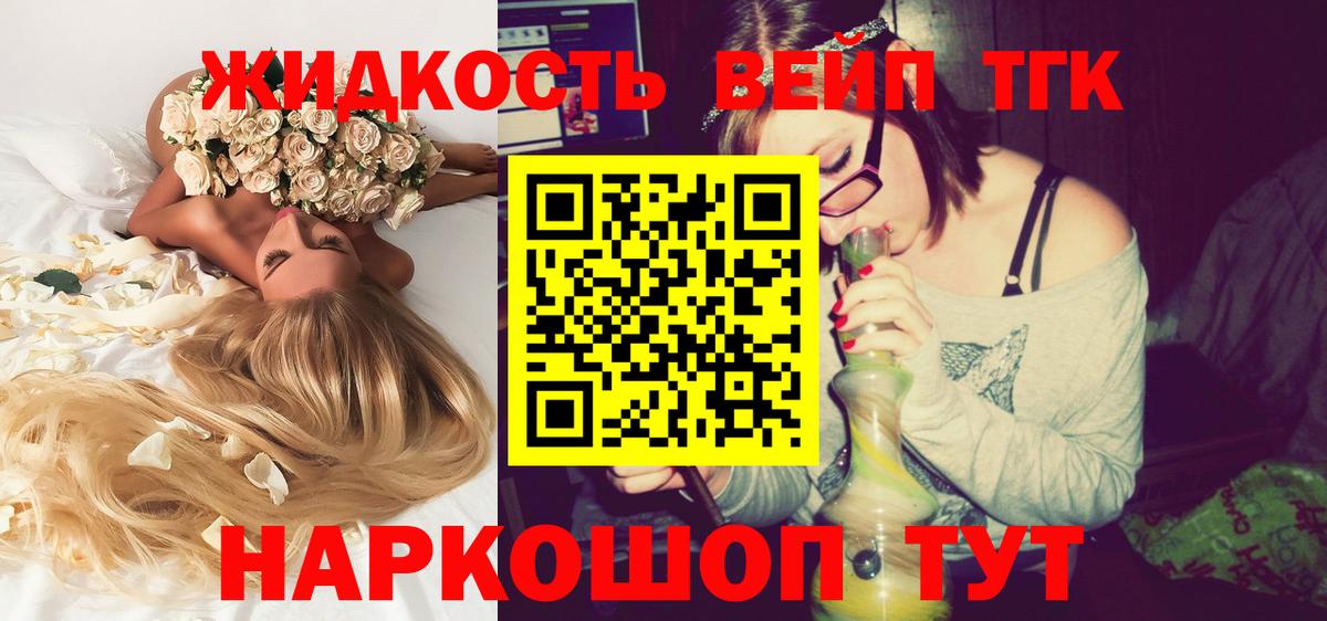 Дистиллят ТГК THC oil  Вход с VPN  Советск 