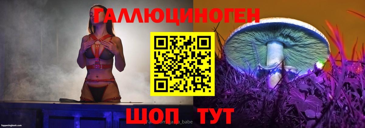 Галлюциногенные грибы мухоморы  Вход с VPN  Советск 