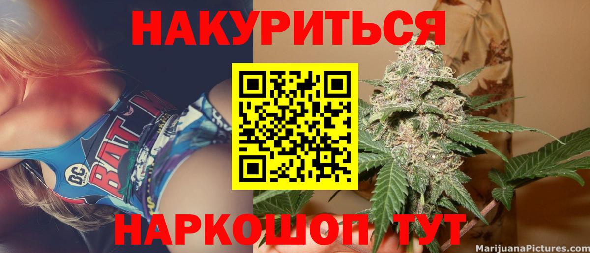 Каннабис LSD WEED Советск